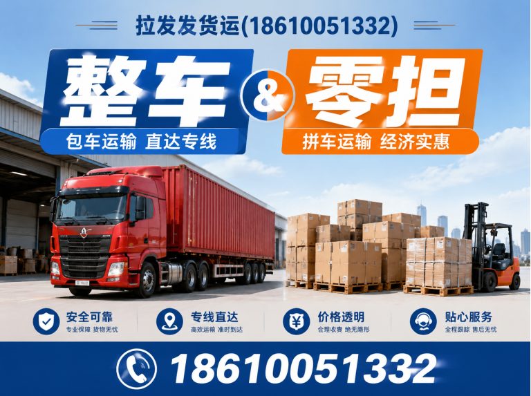 门头沟区拉发发货运展示图